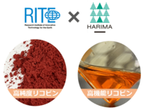 当社初「高純度リコピンおよび高機能リコピン」の開発およびサンプル提供開…