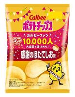 発売５０周年記念のポテチ