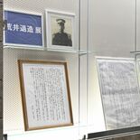 「沖縄の島守」荒井退造の足跡を紹介 宇都宮市南図書館で企画展、7月12…
