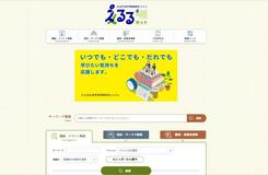 生涯学習情報を一括検索