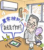 高齢者が住宅借りるには…