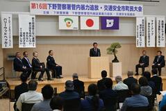 暴力追放強化 交通安全誓う