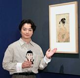 染谷将太「源内先生のエレキテルに鳥肌」　トーハク・蔦重特別展でアンバサダー