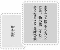 きょうの言葉
