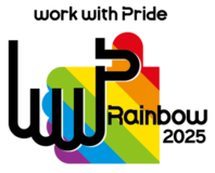 ギリアド、「PRIDE指標2025」の「レインボー」認定を初めて獲得