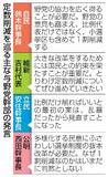 【衆院定数削減】野党猛反対で方針転換