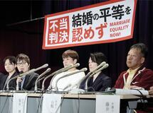 同性婚訴訟 二審初の合憲