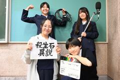 「殺生石」テーマに制作