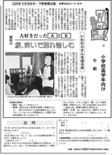 涙､笑いで別れ惜しむ
