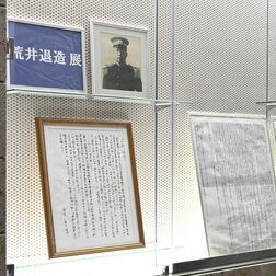「沖縄の島守」荒井退造の足跡を紹介　宇都宮市南図書館で企画展、７月12日まで