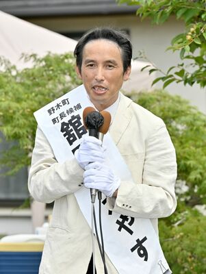 舘野崇泰候補