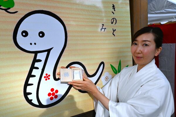 白蛇をモチーフにした「勝守」