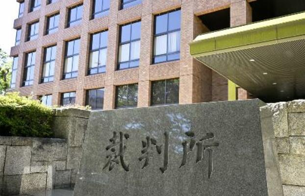 　名古屋地裁