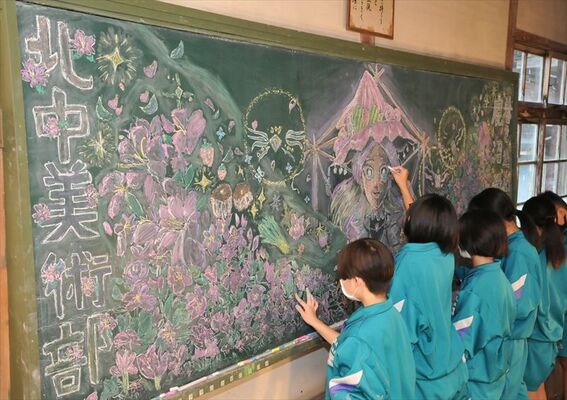 黒板アートを描く鹿沼北中の生徒たち