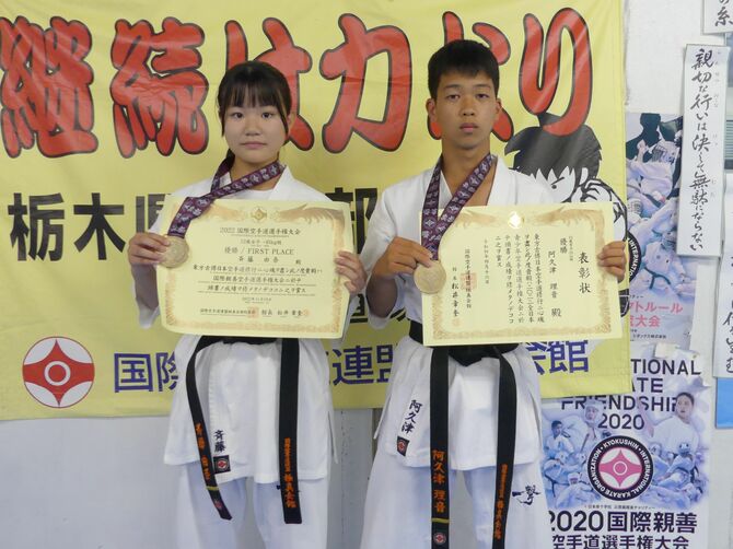 昨年４月、全日本空手道選手権大会（極真祭）で優勝をした、 左から斉藤 由奈（さいとう・ゆな）さんと阿久津 理音（あくつ・りおん）さん