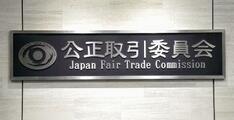 人材派遣5社カルテル疑い