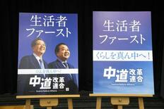 「中道」１６０人超で発足へ