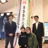 道の駅はがロマンの湯、入館者555万人達成　節目は栃木の木村さん親子