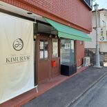 中華レストラン「中國菜KIMURA家」、宇都宮にオープン　四川料理や点…