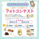 親子でつくった佐野らーめんを投稿しよう　キット購入、調理した人向けにキ…
