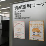 定期預金で金利優遇キャンペーン　栃木県内の金融機関「金利ある世界」で競…