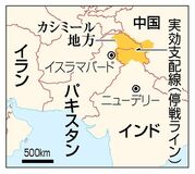 印パ、対米関係で明暗　