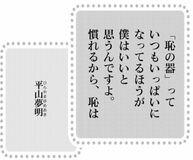 きょうの言葉
