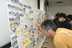 まちの魅力を再発見　