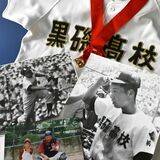 栃木県球界の「奇跡」から45年　県北勢唯一の優勝校、黒磯のエース針生さん天国に　最期まで野球を愛し続け
