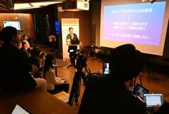 技術革新へマッチング