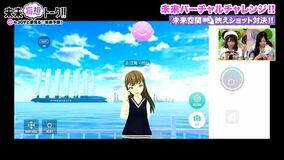 視聴者参加型バラエティー「未来妄想トーク!!」を配信！視聴者一人ひとりが「未来を考える」きっかけを提供