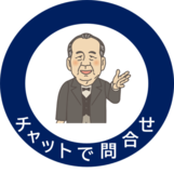 東商AIコンシェルジュ「“Ａ１(エイイチ)ナビ”」を５月１日に正式実装