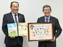 市内新１年生に給食用マット寄贈