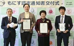 県内２例 新たに認定