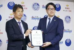 Ｊ１水戸 本拠地を変更