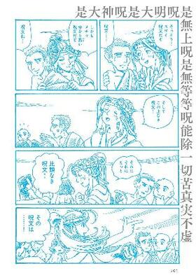 　「空色心経」より（（Ｃ）こうの史代／朝日新聞出版）