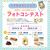 佐野らーめん食育キットインスタグラムキャンペーンのチラシ