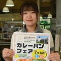 完売必至？　全国金賞カレーパンの「茂木オリジナル版」を土日限定販売へ　道の駅と人気パン店がコラボ
