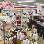 広島のスーパーで栃木物産展　那須烏山出身・未来大使の蔵田さん「おいしい…