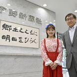 下野新聞社イメージキャラクターに井上咲楽さん　若者など幅広い世代に本紙…