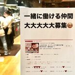 人手不足深刻な年末年始　採用競争激化「賃上げしたいが...」　県内サー…
