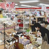 広島のスーパーで栃木物産展　那須烏山出身・未来大使の蔵田さん「おいしいものと情報を発信」