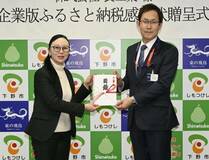 長工業が２０万円 ふるさと納税