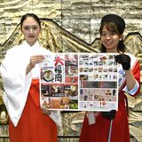 月１度しか食べられない「梅ケ枝餅」など登場　東武宇都宮百貨店で大福岡展　15日まで