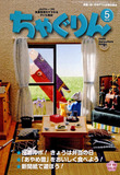 ＜ＪＡうつのみや＞子ども雑誌小学校に寄贈
