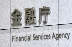 金融庁、大規模再編を検討