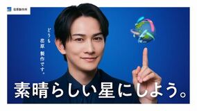 町田啓太さん起用の新WebCMを7月13日(月)より放映開始