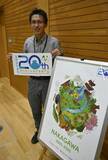 合併２０周年で記念ロゴ