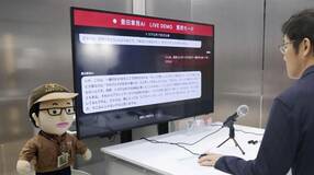 実証都市に新施設 異業種連携拠点に　