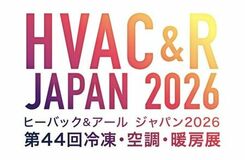 「HVAC&R JAPAN 2026 第44回冷凍・空調・暖房展」に出展
